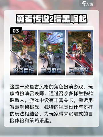 🎮2022年必玩召唤亡灵游戏推荐💀截图4