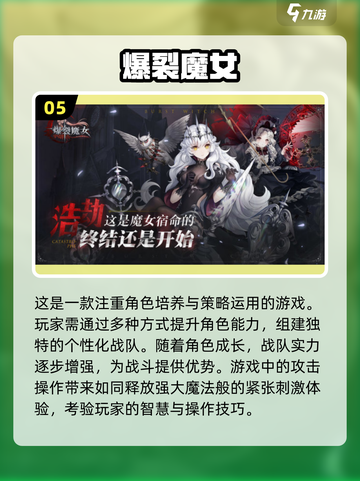 ✨2025最🔥小魔女游戏合集，玩到停不下来！🎮截图6