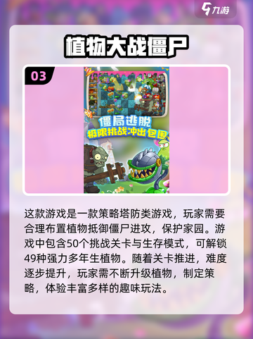 🔥2024必玩！无网络单机手游大全📱截图4
