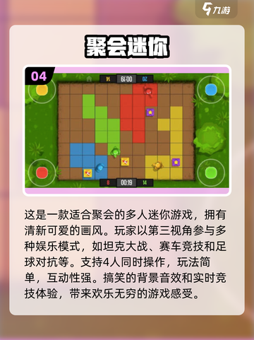 🔥2025超好玩的多人游戏合集🎉截图5