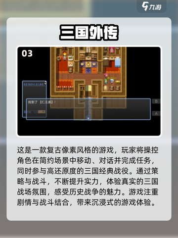 🔥怀旧党必玩！2025经典复古三国手游合集🔥截图4