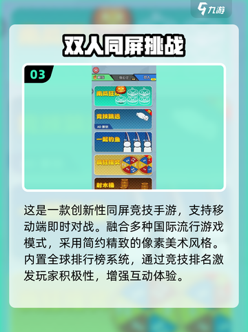 🔥双人游戏推荐2025！玩不腻的2-4人游戏大汇总🎮截图4