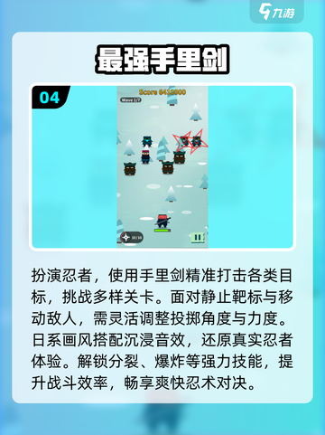 🔥2025最火投掷游戏TOP5💥截图5