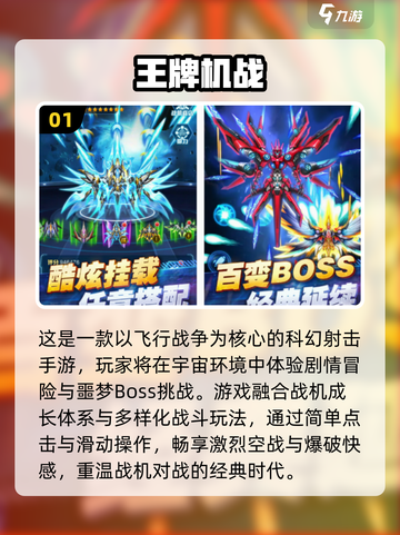 2025免费STG游戏合集💥超爽射击体验🎮截图2