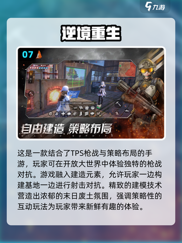🔥2025最受欢迎枪战游戏下载大全，玩到停不下来！💥截图8