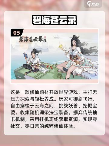 🔥2025最热安卓单机手游推荐！🎮截图6