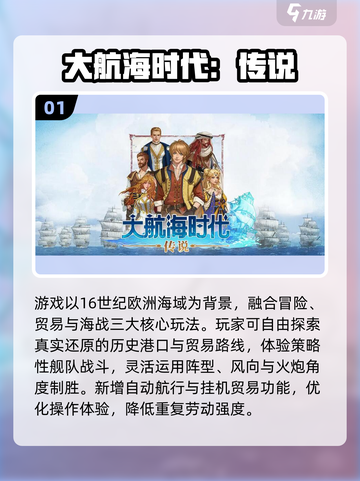 2025最火航海手游TOP5🔥经典推荐来袭🌊🎮截图2