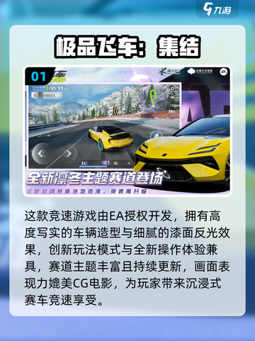 🔥2025高画质赛车手游TOP榜🚗经典神作推荐截图2