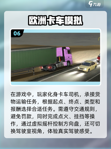  Trucks！2025必玩的卡车模拟游戏🔥truck lovers冲！截图7