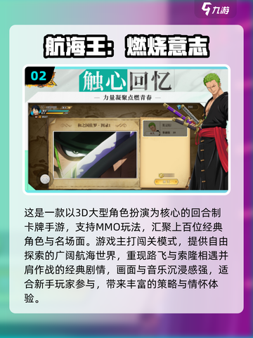 🔥2025最🔥海贼王卡牌手游大揭秘✨截图3