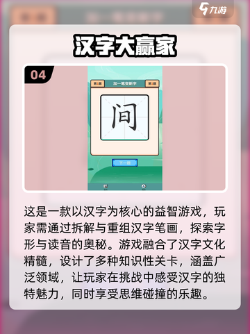 2025必玩的文字游戏🔥下载全攻略✨截图5