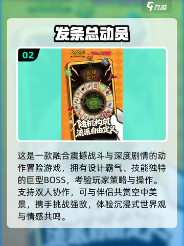 🔥2025最爽肉鸽手游TOP5！💥截图3