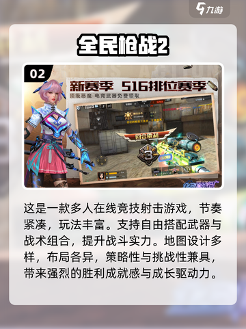 🔫2025最上头免费打枪游戏TOP5！💥截图3