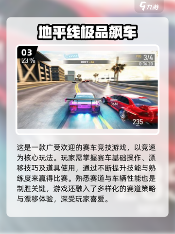 🔥2025超燃赛车游戏推荐！极速狂飙🚗💨截图4