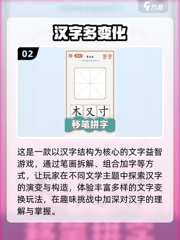 2025爆款加字游戏推荐🔥趣味十足🎮截图3
