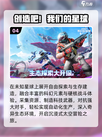 🔥2025最火家园建造手游💥截图5