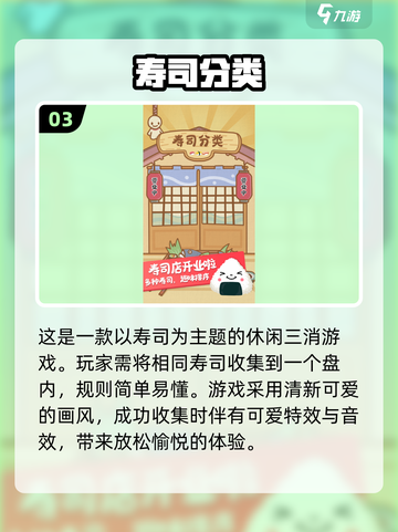 旋转寿司游戏🍣2025最好玩合集🎉截图4