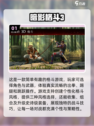 2024🔥超人气新游戏下载排行榜✨截图2
