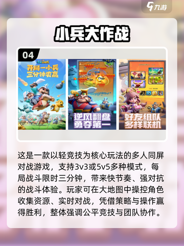 🔥端午亲子游戏TOP榜+手游推荐！🎮截图5