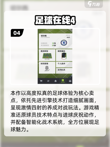 🔥2025必玩第一视角足球游戏排行榜⚽🎮截图5