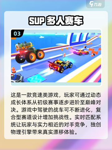 2025年必备！🔥超 fun 小孩子多人游戏推荐🎉截图4