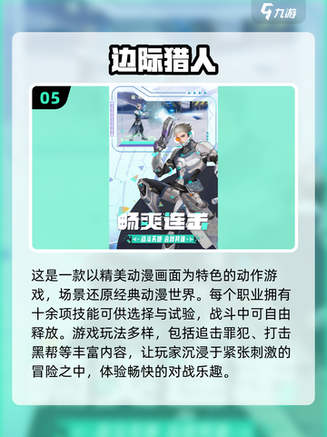 🔥2024男生必玩经典游戏合集🎮截图6