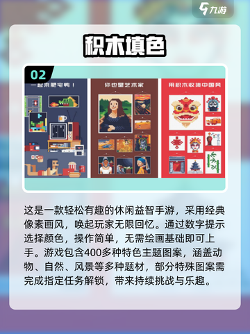 🔥2025爆款拼积木手游推荐！🧩玩转创意无限截图3