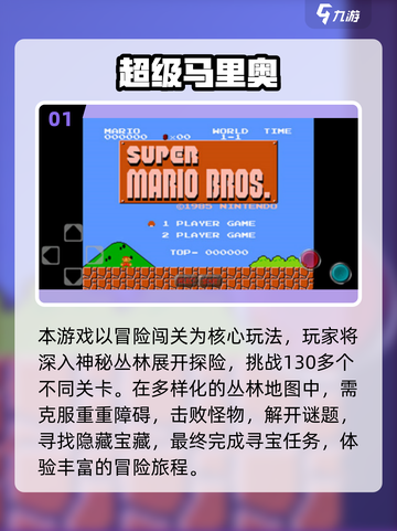 🎮经典冒险闯关手游推荐2025🔥截图2