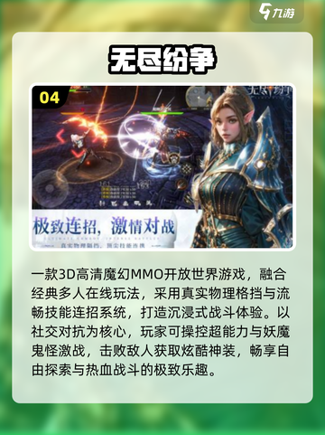 🔥2025必玩！风火雷电元素手游大合集💥截图5