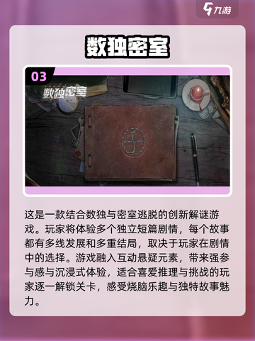 🔥2024必玩密室手游推荐，下载就爆🔥截图4
