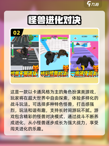 🔥2025怪兽养成手游TOP榜新鲜出炉！🎮截图3