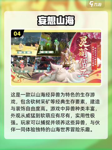 🔥2024必玩！超耐打的联机生存手游🔥截图5