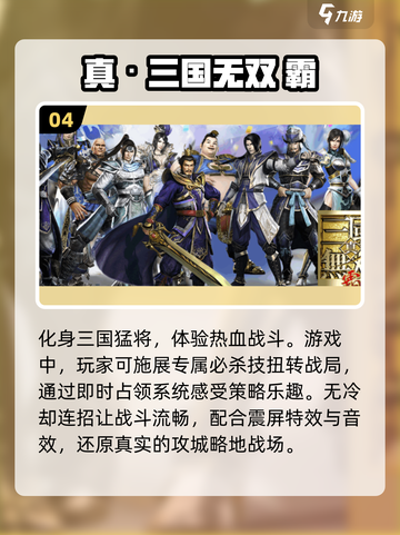 🔥2025必玩三国演义手游汇总，可玩性爆表！🎮截图5