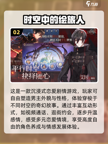 2025恋爱游戏推荐🔥内存小超甜体验💖截图3