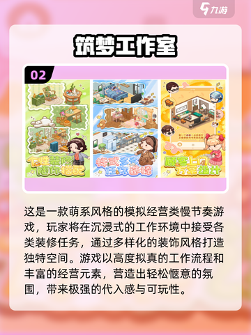 🔥2025超好玩工作游戏合集💼🎮截图3