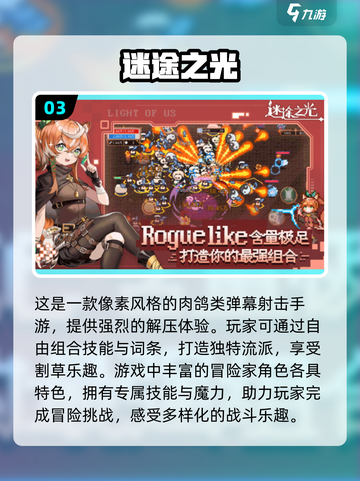 🔥2024必玩像素手游推荐📱超有趣等你来下载！截图4