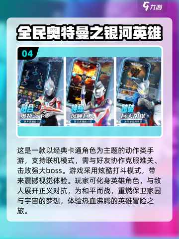 🔥超可爱！2024必玩Q版奥特曼格斗手游合集🎉截图5