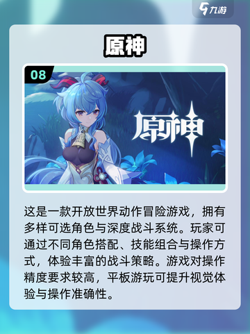 2025平板必玩🔥十大游戏榜单🎮截图9