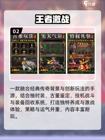 🔥2025新游TOP榜！免费畅玩💥截图3