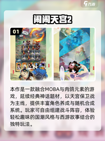 🔥2025团队手游Top10推荐！🎮合作闯关超带感💥截图2