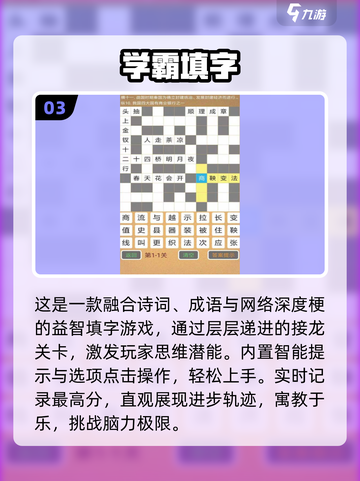 🔥2025最烧脑免费游戏TOP榜💥截图4