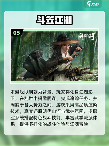 🔥2025最火古风手游榜单✨截图6