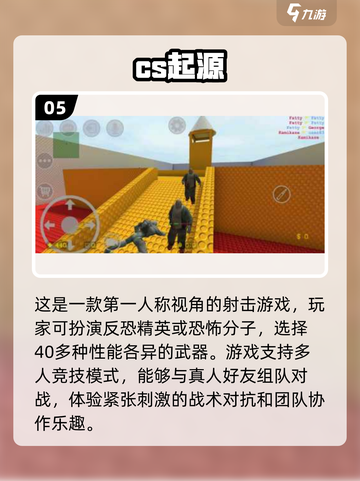 🔥2025最耐玩射击手游排行榜💥📌截图6