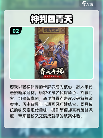 🔥2025中国游戏TOP10榜单出炉！🎮必玩合集速览截图3