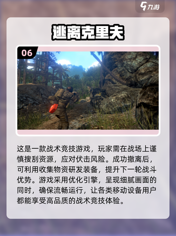 🔥2025热门组队射击手游TOP10🔥快来pick你的最爱！截图7