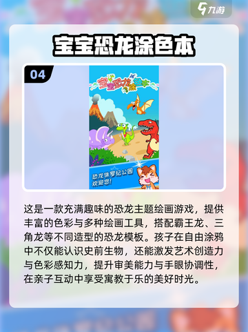 🦖2025爆款恐龙单机游戏全收录！🔥截图5