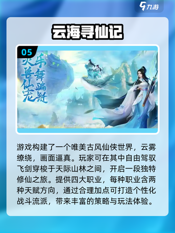 🔥2025仙侠游戏爆款推荐，修仙党必看！✨截图6