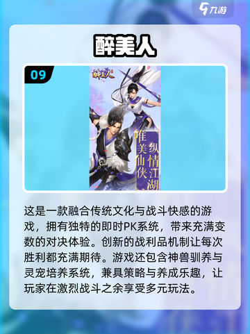 🔥2025十大最好玩网游推荐！🎮✨截图10