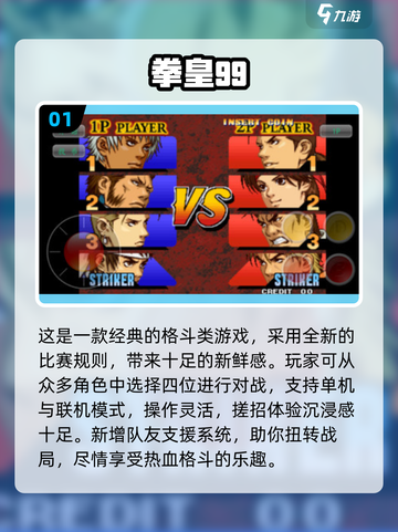🔥2025热门街机手游推荐，这5款你玩过吗？🎮💥截图2