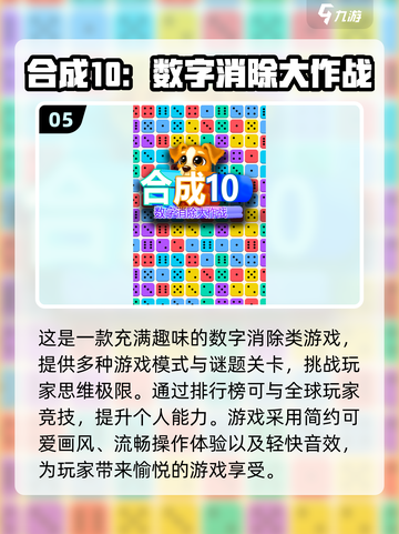 🔥2025超耐玩数字消除游戏合集🎉截图6
